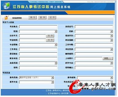 职称英语网上报名