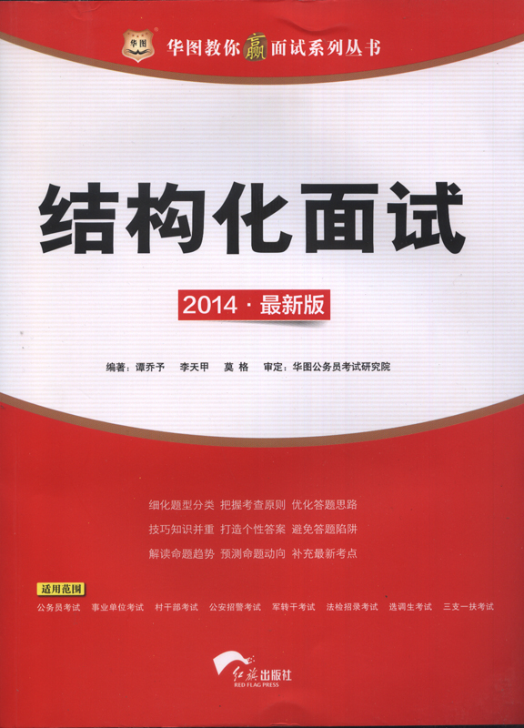 ṹ-2014°滪ͼӮϵд