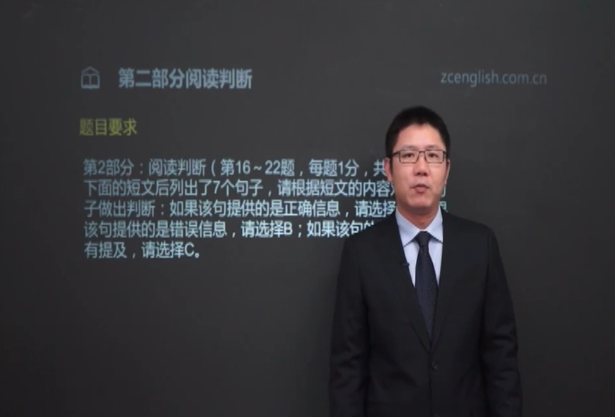 职称英语考试:综合类-C级-冲刺串讲(一)