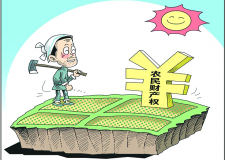 新型城镇化实践与发展—新型城镇化进程中的失地农民保障