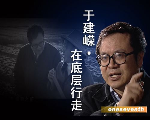 于建嵘 法学博士,教授。现任中国社会科学院农村所社会问题研究中心主任。