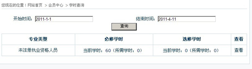 广东省建设执业资格注册中心继续教育系统操作指引