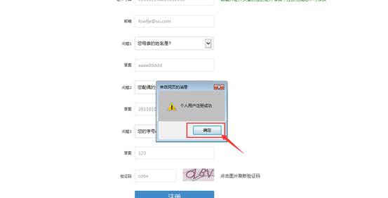 广东省专业技术人员继续教育系统(个人)注册流程