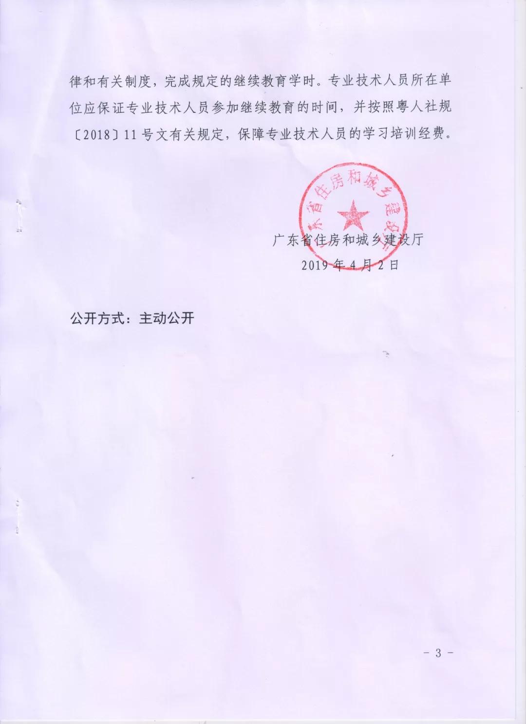 㶫ʡסͳ罨ڹ2019ʡס罨רҵԱרҵĿѧϰָϵ֪ͨ