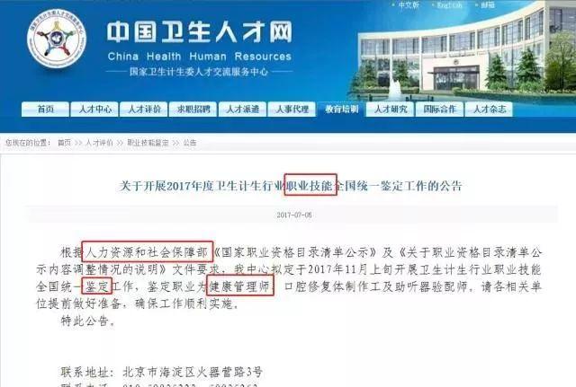 健康管理师证书有两种,考哪种有用你搞清楚没?