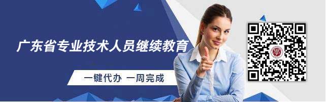 2020年广东省继续教育公需课《区块链技术与发展》