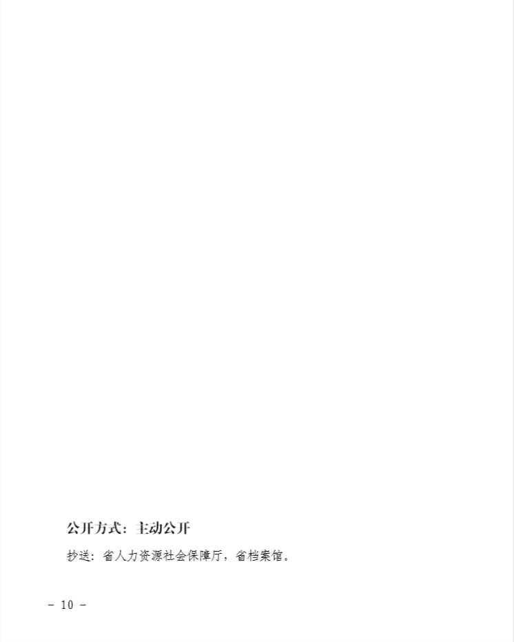 广东省财政厅关于印发《2020年广东省会计专业技术人员继续教育专业科目学习指南》的通知