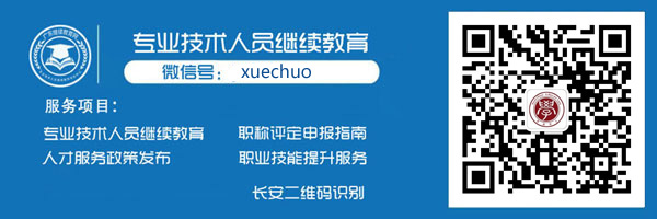 广东省财政厅关于印发《2020年广东省会计专业技术人员继续教育专业科目学习指南》的通知