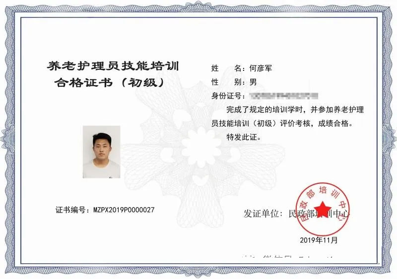 广州市2021年度民政部培训中心养老护理员报名流程