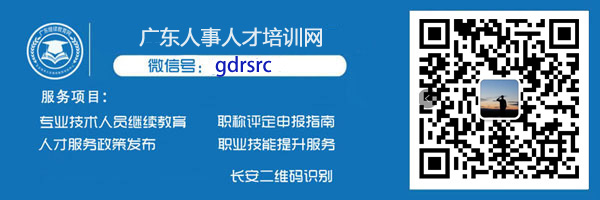 广州市2021年度民政部培训中心养老护理员报名流程