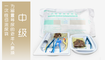 广东养老护理员养老中级：为留置导尿的老年人更换一次性引流尿袋