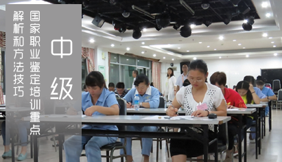 广东养老护理员培训养老中级：国家职业鉴定培训重点解析和方法技巧