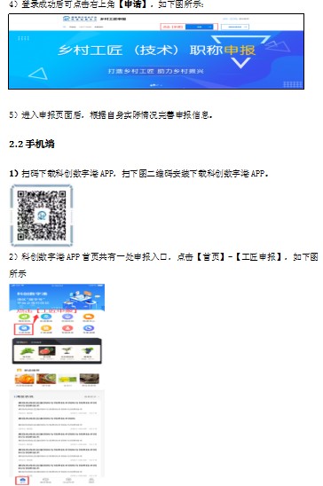 㶫ʡ幤ְ걨