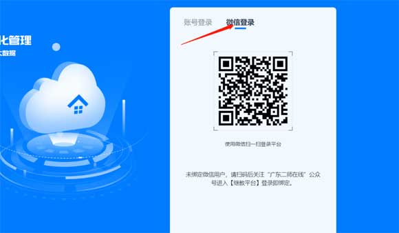 广东省教师继教平台移动端上线,操作更方便,(附指南)