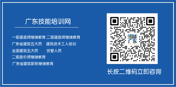 【网络班】2023年广东省二级建造师继续教育网络班火热报名中!