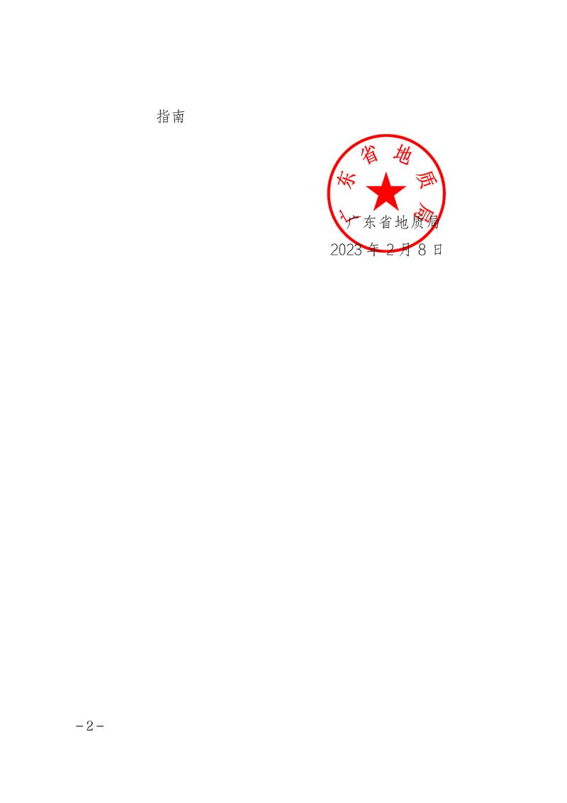 ط20236 ӡ2023㶫ʡʿҵרҵĿѧϰָϡ֪ͨ