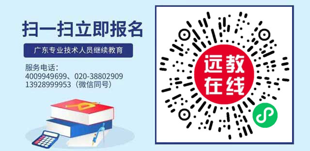 2025年广东省专业技术人员如何获取继续教育学时?2025年广东省专业技术人员继续教育专业课、选修课网络培训