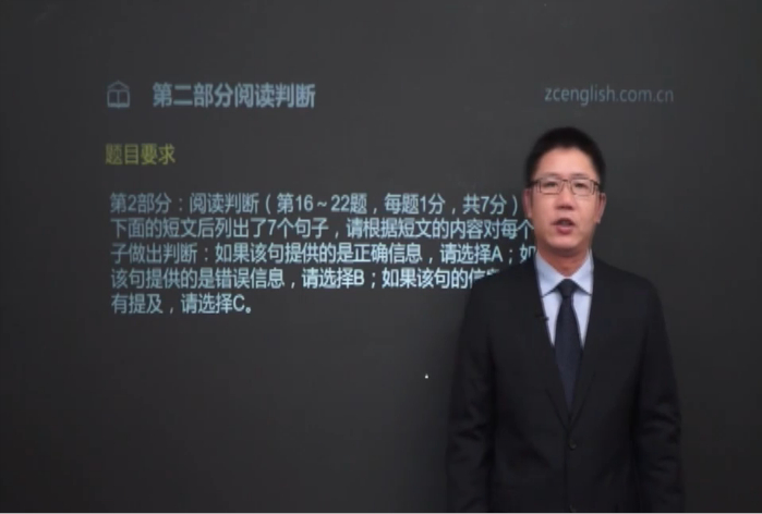 职称英语考试:综合类-C级-冲刺串讲(三)