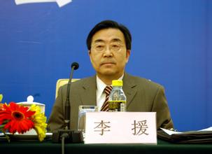 李援 全国人大常委会法工委行政法室主任