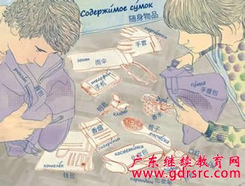2014年 俄 语 专 业 就 业 前 景 与 就 业 方 向 2014年 俄 语 专 业 就 业 前 景 与 就 业 方 向