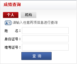 20155¹㶫ѯʦԳɼѯ