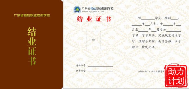 国家开放大学东莞人力资源管理师(三级)培训