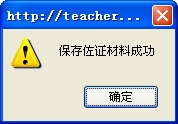 СѧʦĿЧ֤ϴָ¼