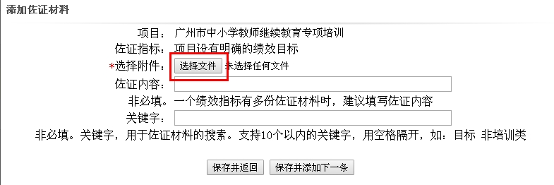 教师继续教育网(海南省中小学教师继续教育网)