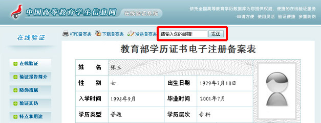 如何使用验证报告