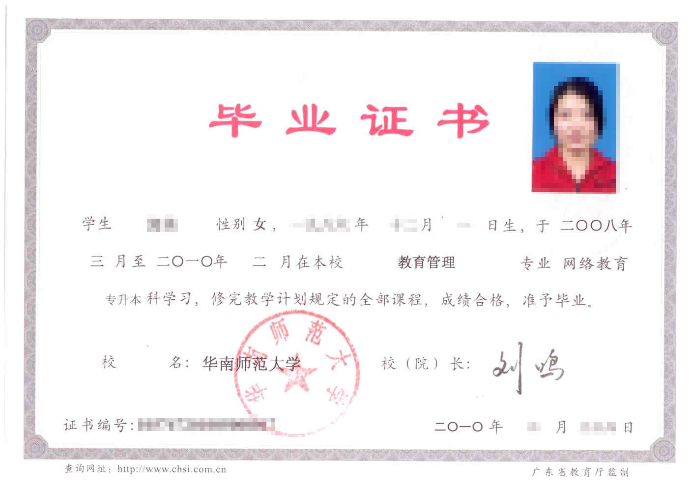 ����ʦ����ѧ�������ѧԺ֤������