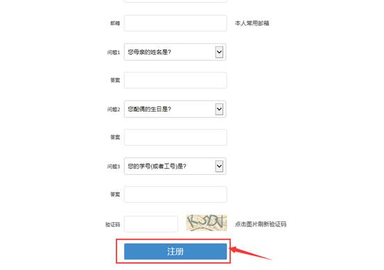 广东省专业技术人员继续教育系统(个人)注册流程