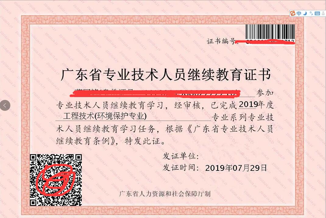 职称评审第一步 | 继续教育学时补完了吗?你要记住的五件事