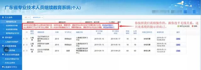 继续教育大限!12月31日之前没有按时完成,或将不能参加初级考试