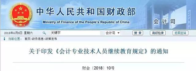 继续教育大限!12月31日之前没有按时完成,或将不能参加初级考试