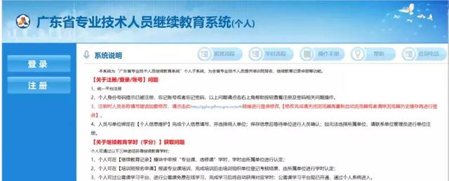 继续教育大限!12月31日之前没有按时完成,或将不能参加初级考试
