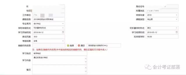 继续教育大限!12月31日之前没有按时完成,或将不能参加初级考试