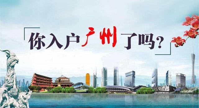 广州职称入户:系统集成项目管理工程师全面解析