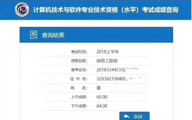 2019软考系统集成项目管理工程师可直接落户广州吗 2019计算机软考集成项目管理工程师考试合格分数 2019广州落户可用什么资格证 2019软考系统集成项目管理工程师入户广州