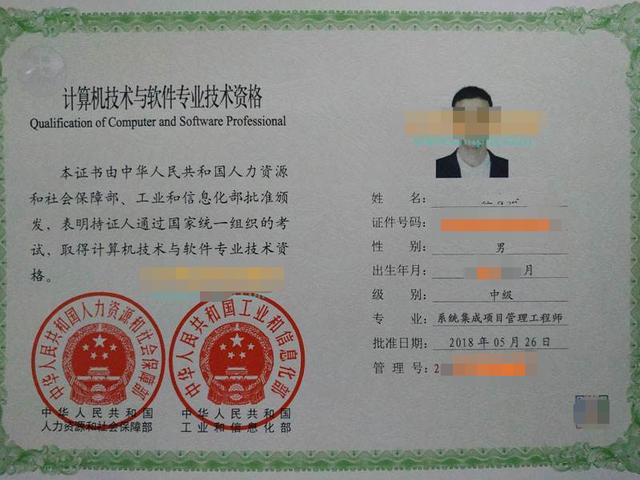 职称入户广州:系统集成项目管理工程师报名需知