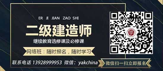 广东省二级建造师继续教育是怎么回事?你知道吗?