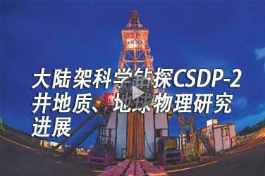 㶫ʡʿ鹤̼רҵΡ½ܿѧ̽CSDP-2ʡоչ