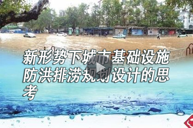 㶫ˮˮרҵΡ³лʩԹ滮Ƶ˼
