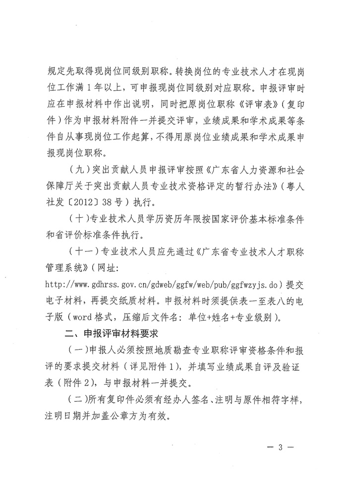 ��������2019��ȵ��ʿ���רҵְ����������֪ͨ