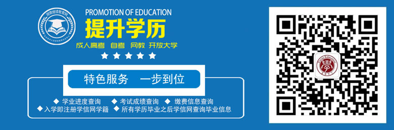 广州继续教育网中央广播电视中等专业学校招生简章
