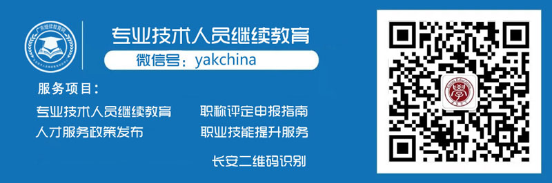 广东职称继续教育学时培训补办学时证明2018年起 广东职称继续教育学时培训补办学时证明2018年起