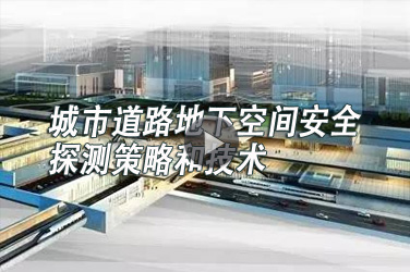 㶫ʡ̼רҵΡе·¿ռ䰲ȫ̽Ժͼ