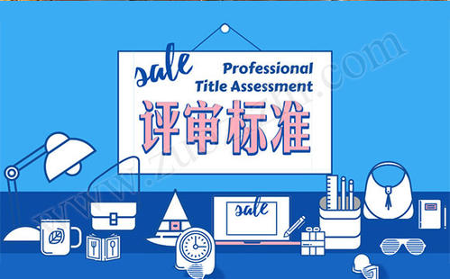 广东省继续教育网:职称评审要注意这几点,不然又得错过一年