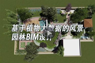 㶫ʡ羰԰ּרҵΡֲݵķ羰԰BIMơ