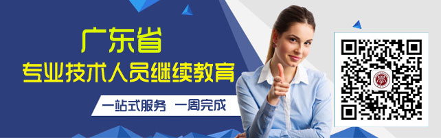 广东省住房和城乡建设厅关于公布2020年度住房城乡建设领域专业技术人员继续教育专业科目学习指南的通知