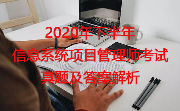 ��Ϣϵͳ��Ŀ����ʦ�������⼰��